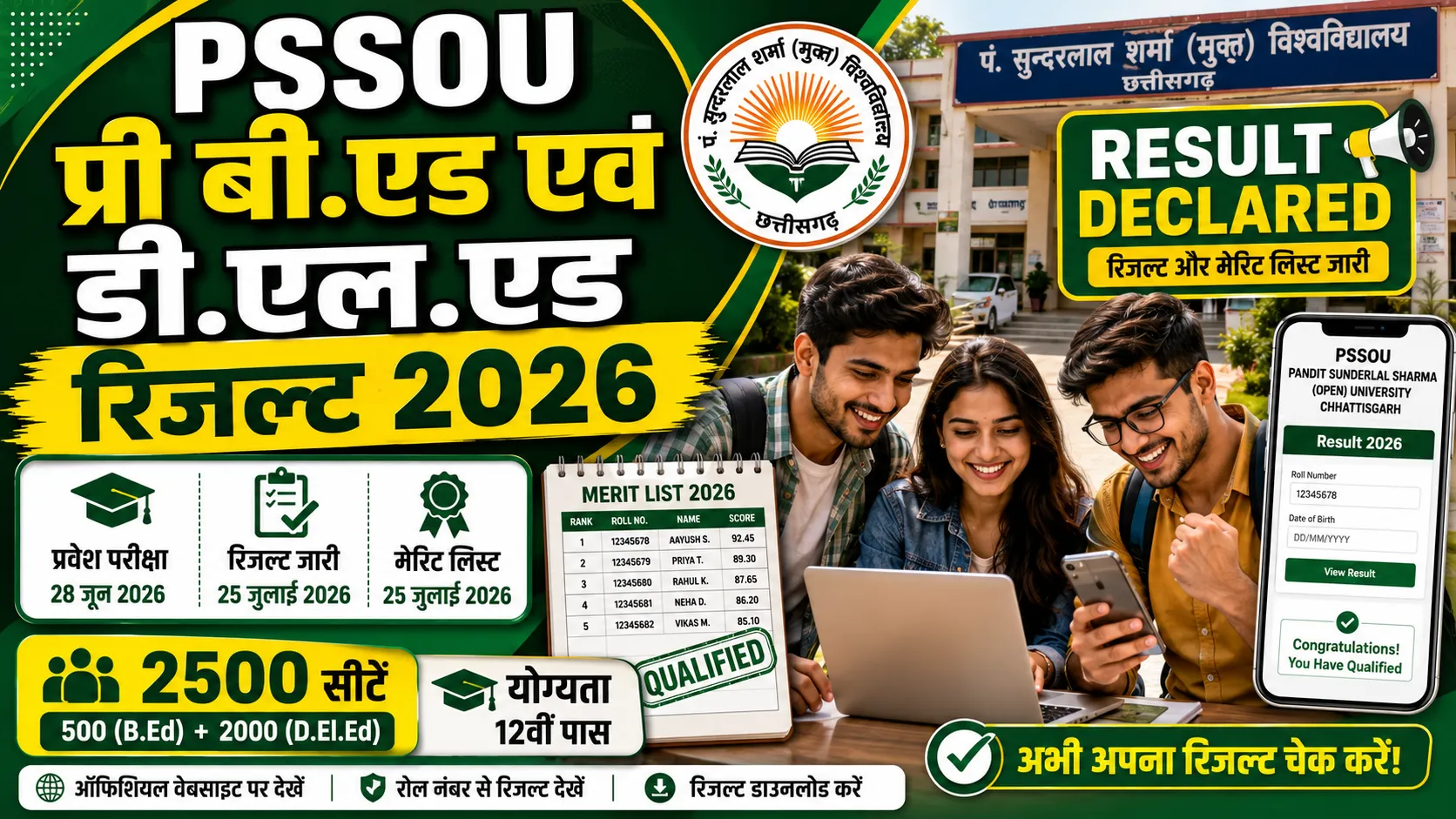 PSSOU Pre B.Ed & D.El.Ed Result 2026 (PSSOU प्री बी.एड एवं डी.एल.एड रिजल्ट 2026)