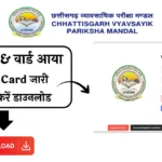 CG Vyapam Ward Boy and Aya Admit Card 2025
