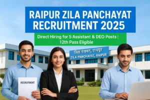 raipur-zila-panchayat-recruitment-2025